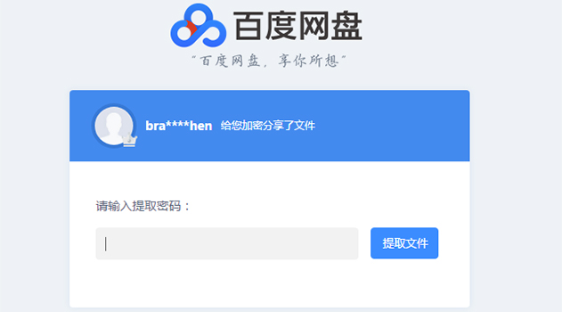 Chinese file sharing website